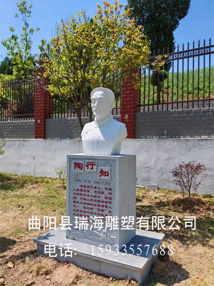  陶行知雕像推荐