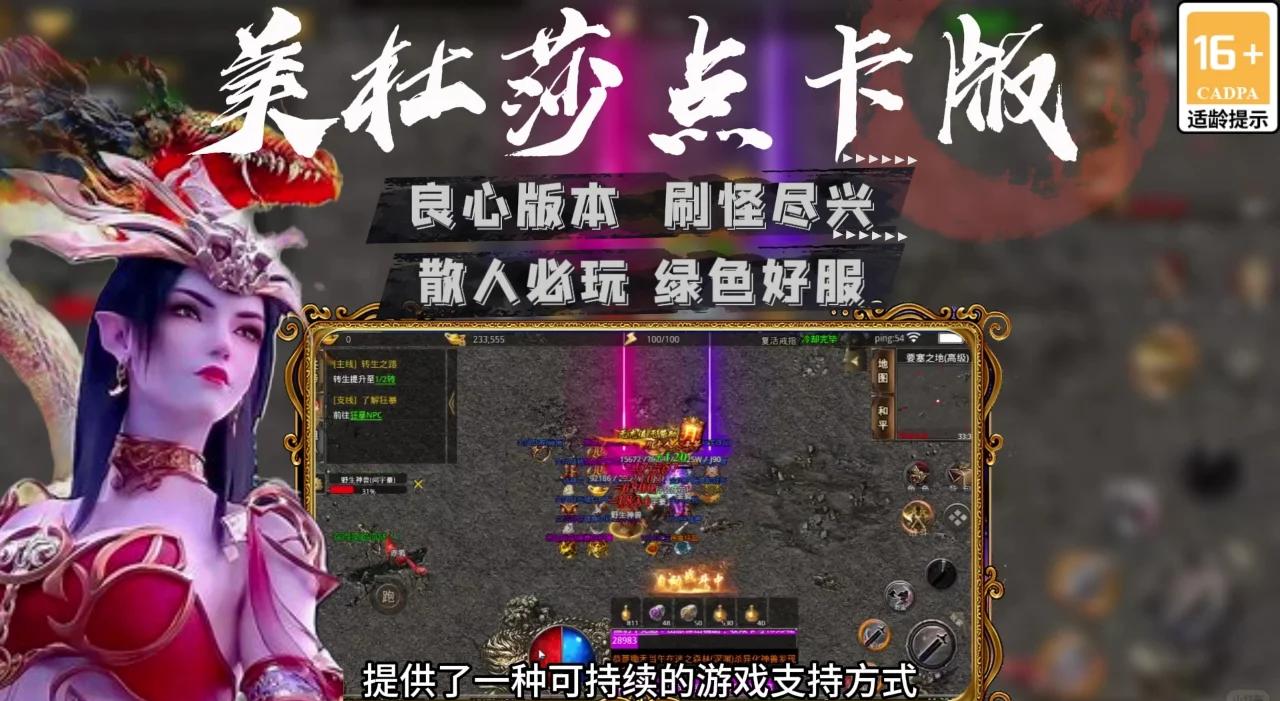 屠龙之殇传奇私服世界的